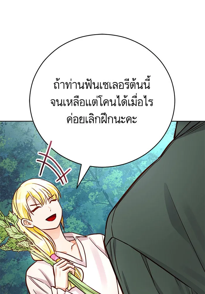 บุตรีดยุกขอไม่แต่งงานbrกับหนุ่มในฝัน ตอนที่ 64 รูปที่ 35