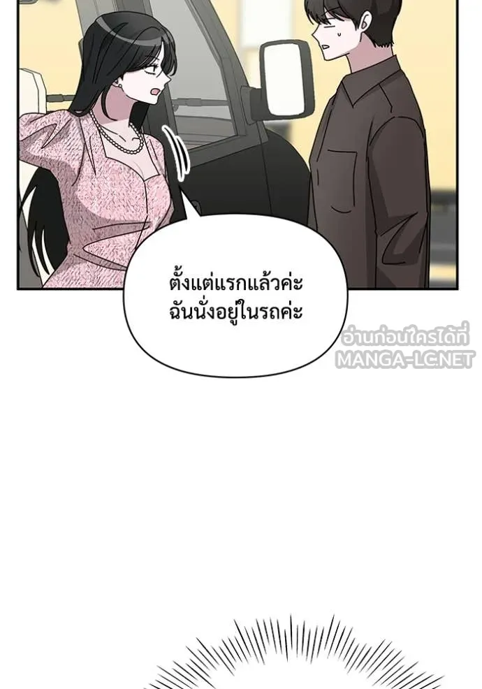 ฉันเนี่ยนะ ตอนที่ 23 รูปที่ 61