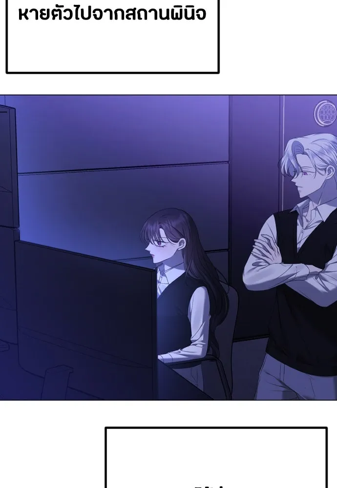 วิธีหนีตายจากนิยายโรคจิต ตอนที่ 34 รูปที่ 133