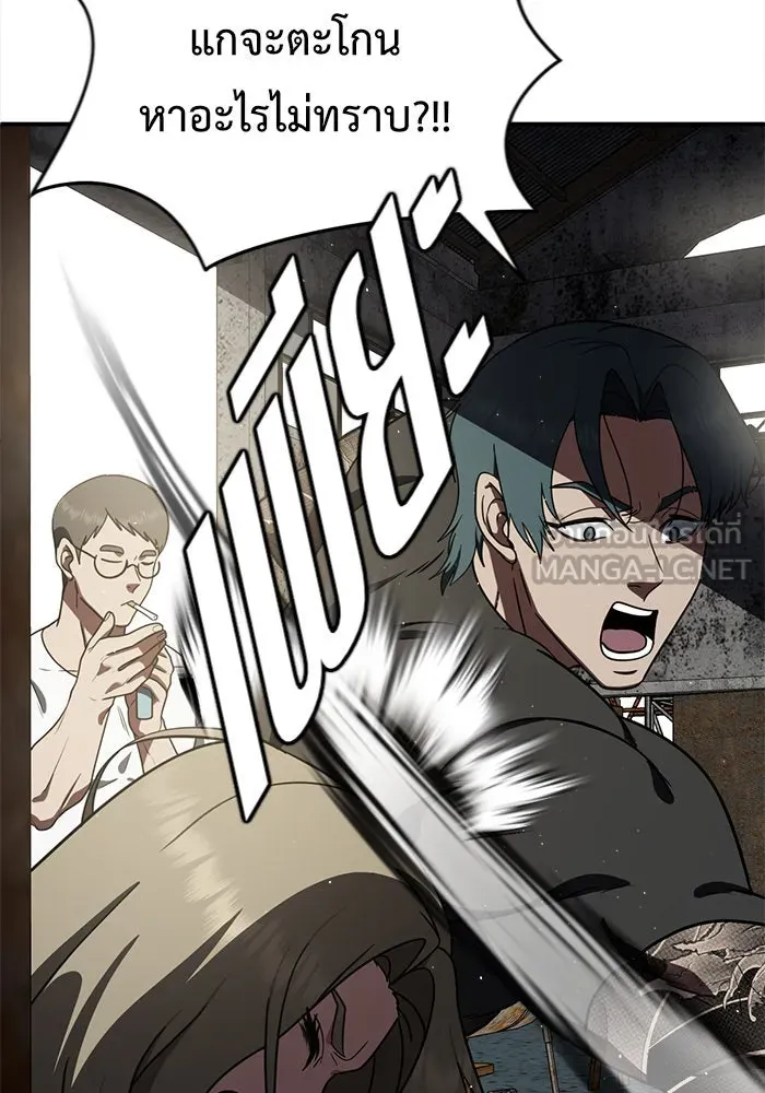 ช่วยเปลี่ยนฉันที ตอนที่ 128. ฮานายอง 1 รูปที่ 135