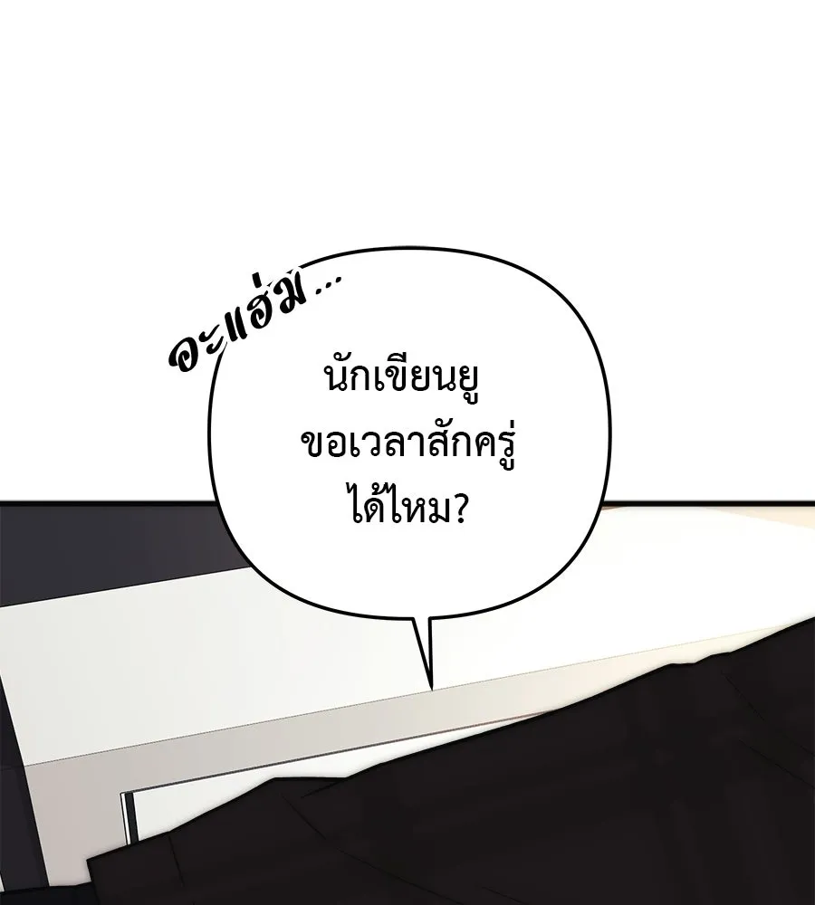 สัปดาห์นี้งดอัปตอนใหม่ ตอนที่ 120 (ตอนจบ) รูปที่ 97