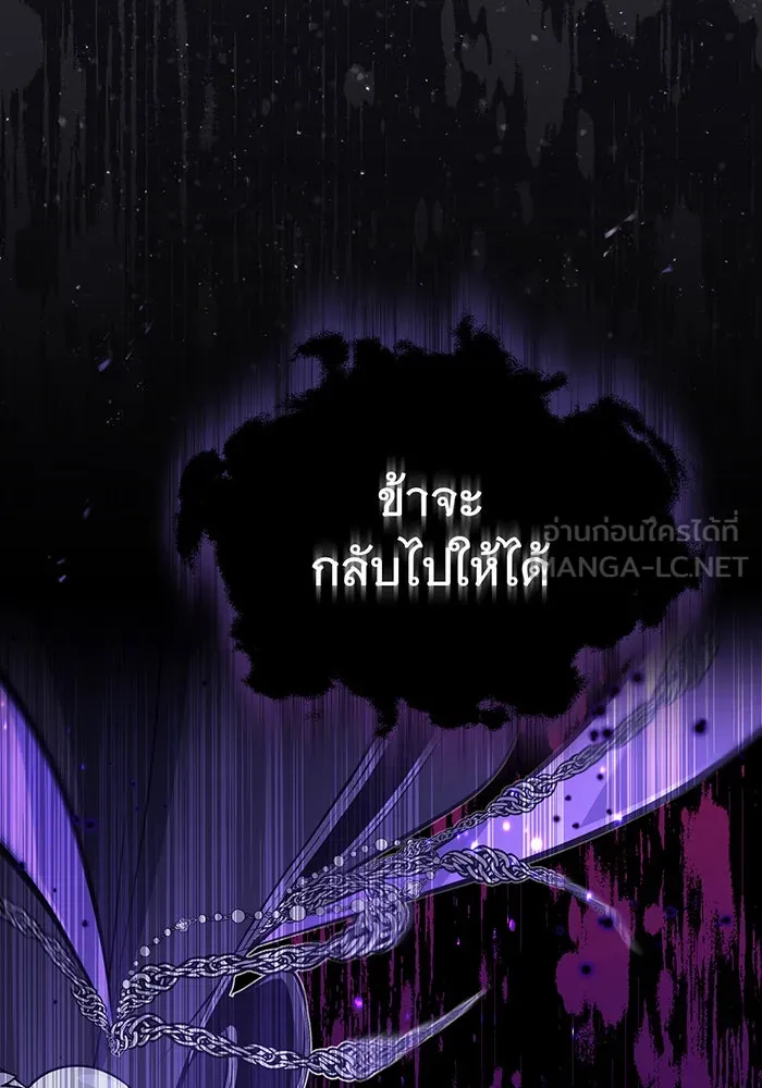 จอมเวทเกิดใหม่ในรอบ 66666 ปี ตอนที่ 35 รูปที่ 48