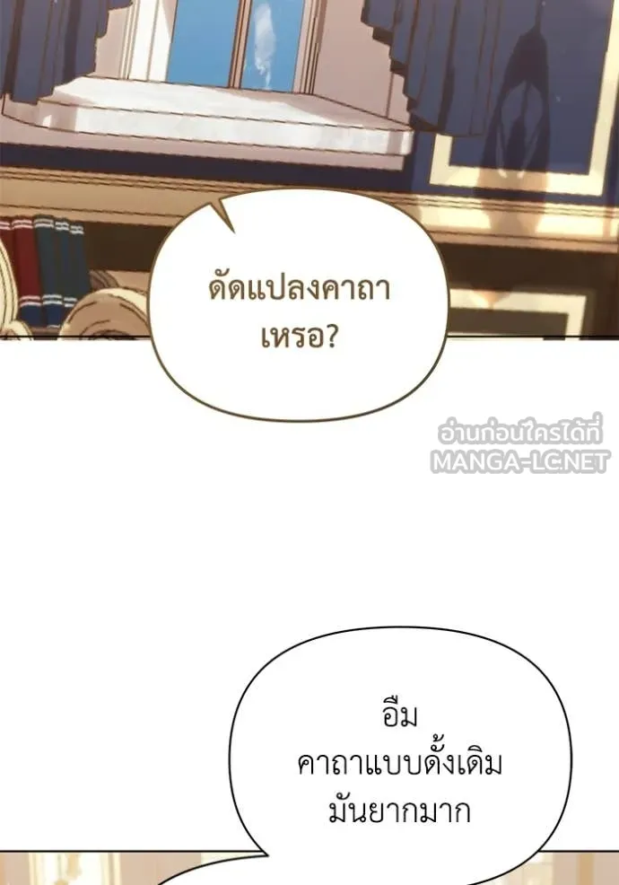 ชีวิตใหม่ในตระกูล ตอนที่ 102 รูปที่ 103