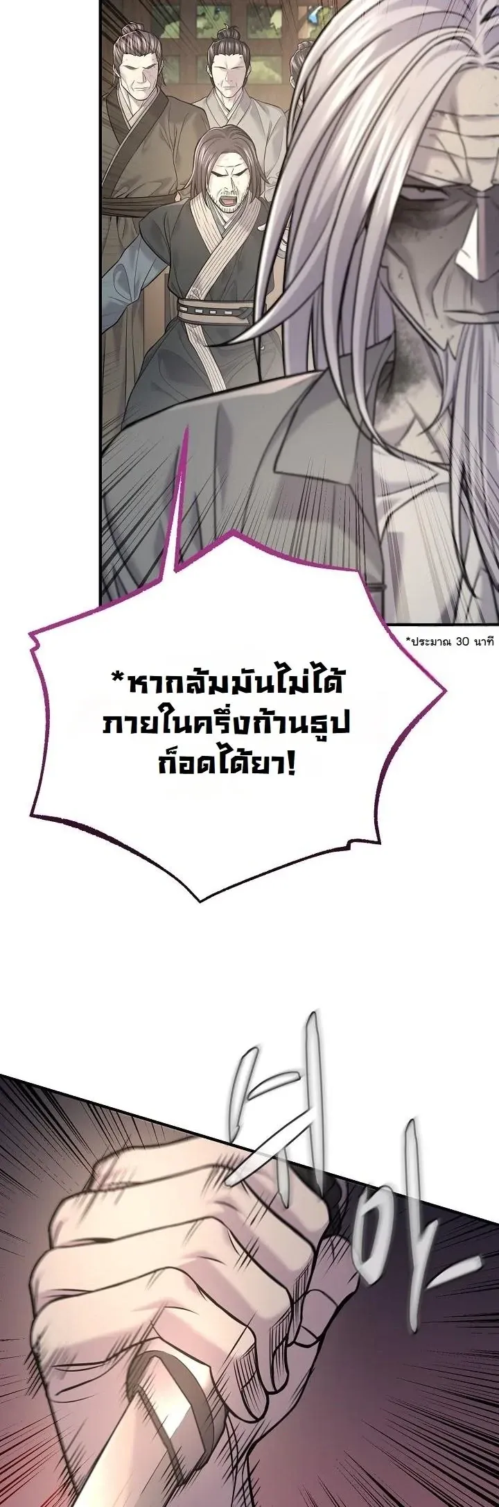 Monopolizing All Opportunities ตอนที่ ตอนที่ 37 รูปที่ 31