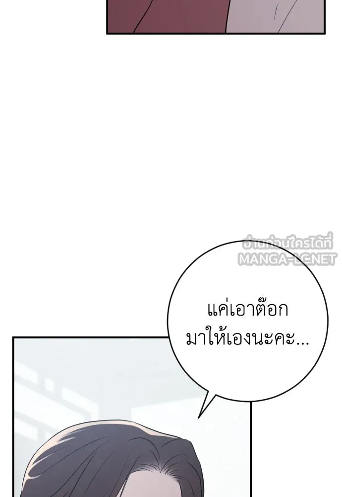 รักไร้ราคา ตอนที่ 19 รูปที่ 123