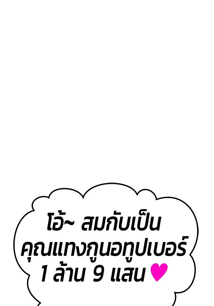 +99 ท่อนไม้พร้อมบวก ตอนที่ 26 เริ่มทัวร์นาเมนต์! (1) รูปที่ 62