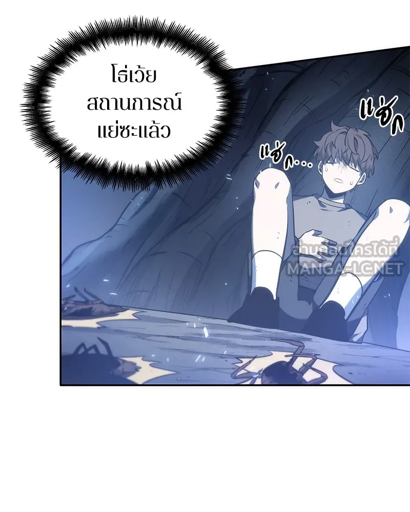 Omniscient Reader อ่านชะตาวันสิ้นโลก ตอนที่ 05 ผู้พิทักษ์ความมืด (3) รูปที่ 9