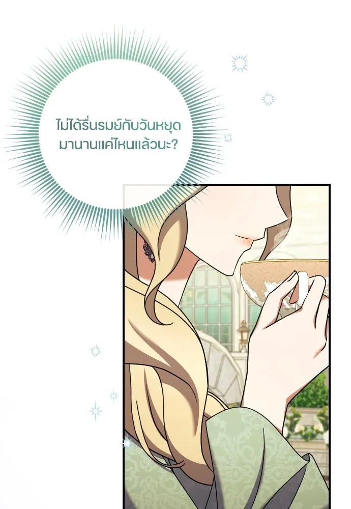 หมาป่าคู่เคียงบัลลังก์ ตอนที่ 62 (ตอนจบ) รูปที่ 11