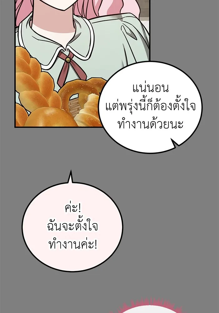 ครอบครัวพรรค์นั้น ฉันไม่มีวันกลับไป ตอนที่ 86 รูปที่ 31