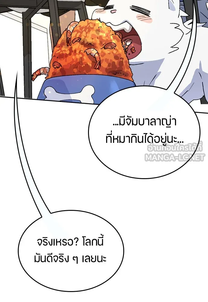 ตั้งแคมป์ฮีลใจในต่างโลก ตอนที่ 20 รูปที่ 48