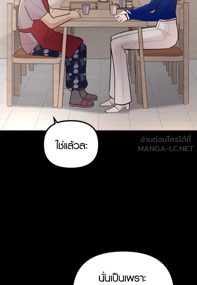 รักกันคนละครึ่งทาง ตอนที่ 18 รูปที่ 93