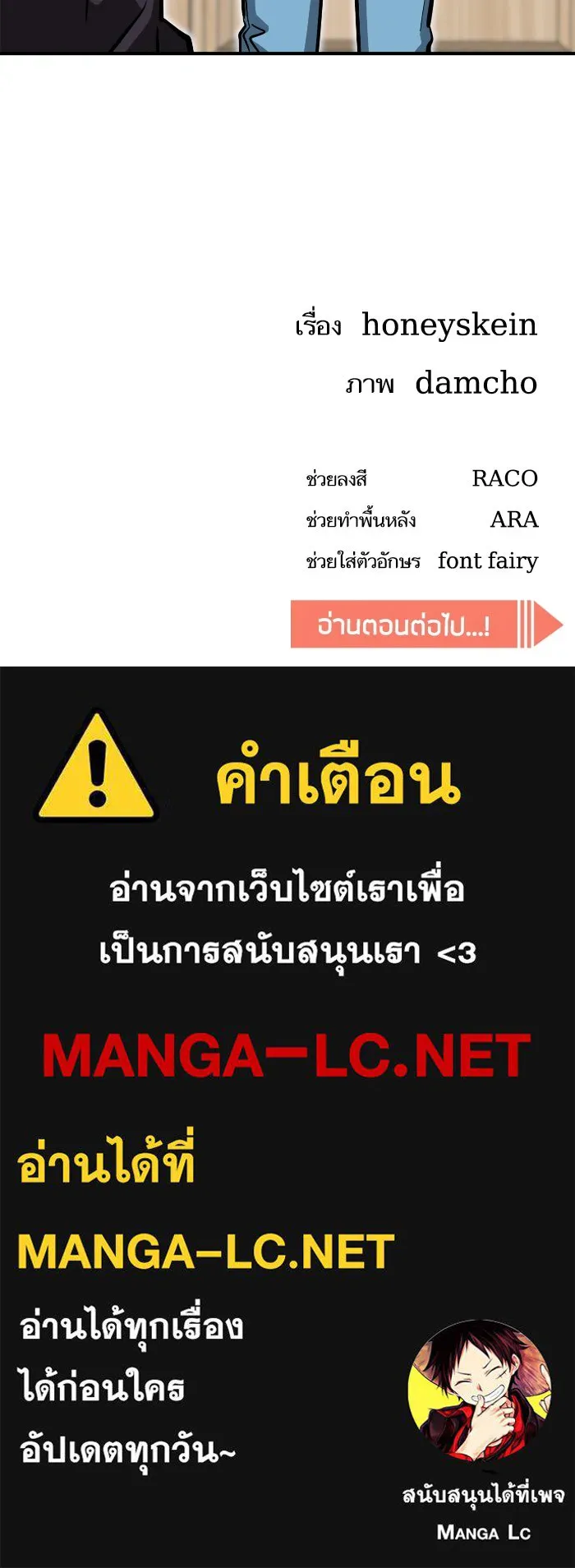 โชคชะตานำพารัก ตอนที่ 130 เป็นเรื่องปกติ รูปที่ 150