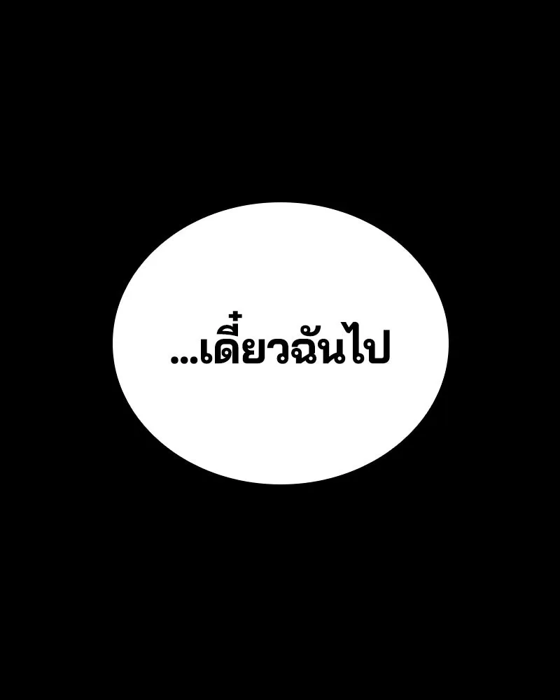 เกาลูน  ซาโรกา ตอนที่ 18 รูปที่ 137