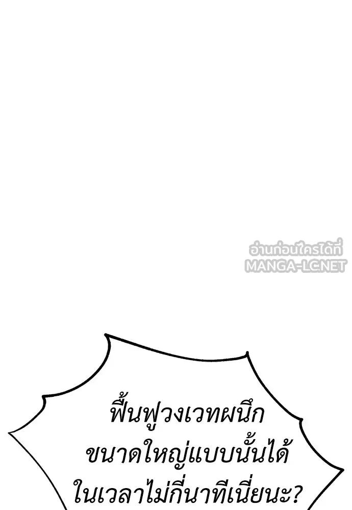 ไอ้เพลเยอร์นั่น ฉันฆ่ามันเอง ตอนที่ 30 รูปที่ 27