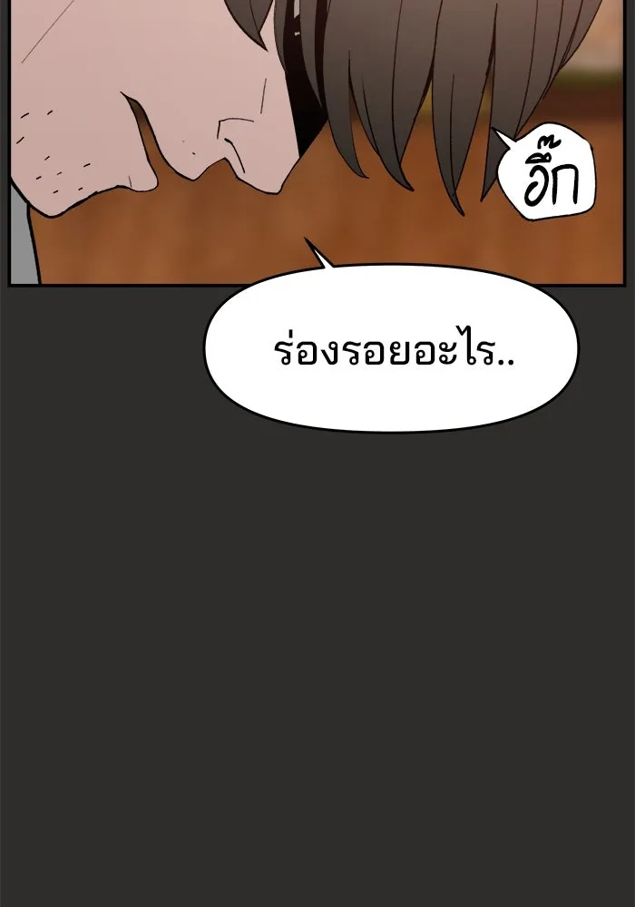 ห้องเรียนสาวแสบ ตอนที่ 94 รูปที่ 58