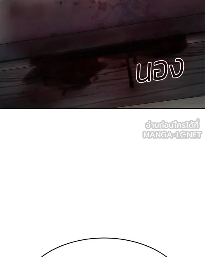 Baek XX ตอนที่ 132 รูปที่ 126