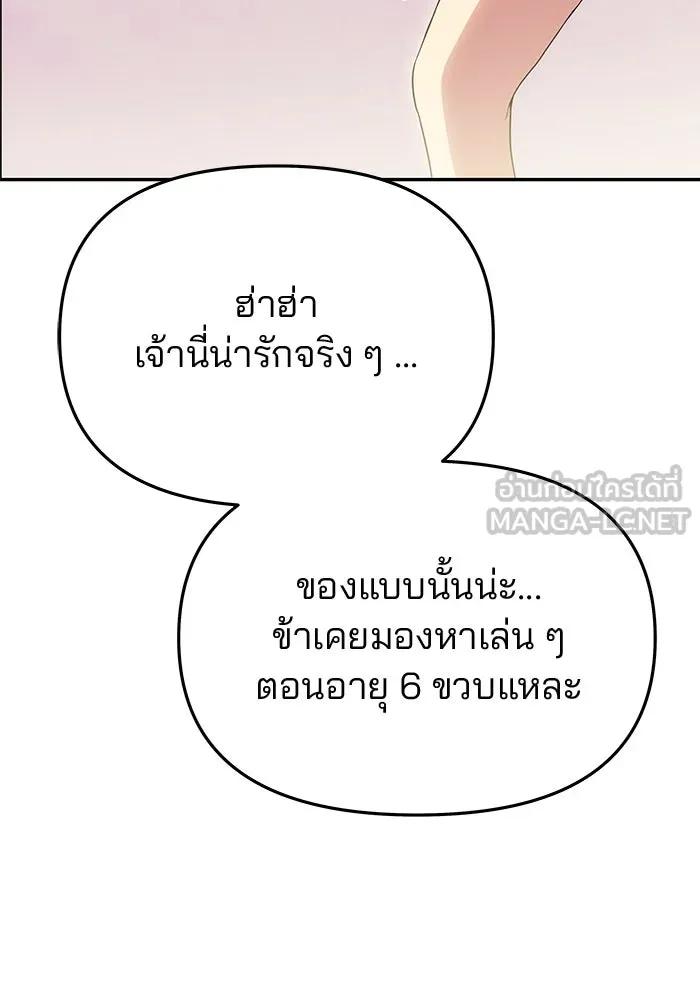 เกมรักจับสามี ตอนที่ 59 รูปที่ 42