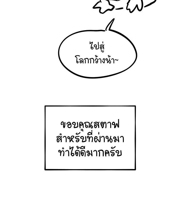 จอมเวทเกิดใหม่ในรอบ 66666 ปี ตอนที่ บทส่งท้ายซีซัน 1 รูปที่ 25