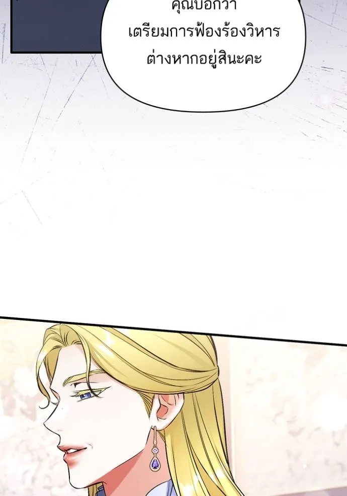 แด่ตัวละครโปรดที่ถูก ตอนที่ 91 รูปที่ 98