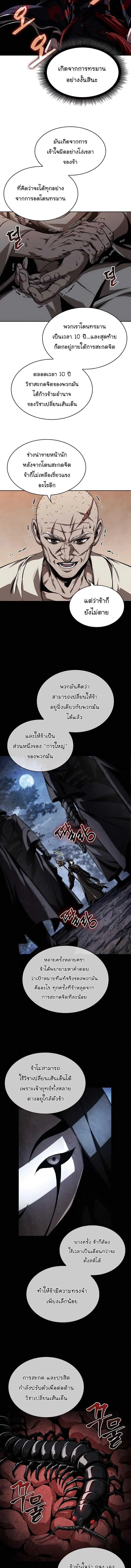 Nano Machine นาโนมาช_น ตอนที่ ตอนที่ 280 รูปที่ 13