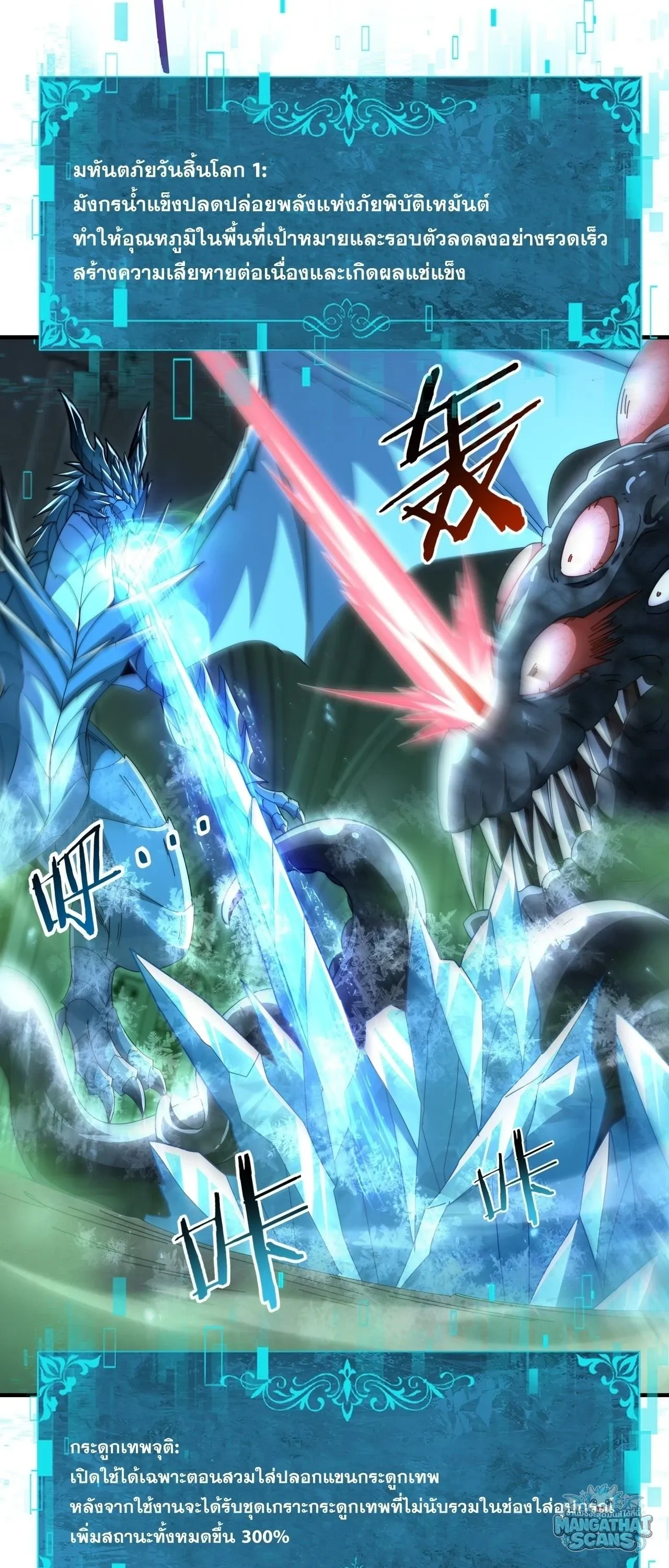 I am Drako Majstor ไหนใครว_าผ_ค_มม_งกร เป_นอาช_พท_อ_อนแอท_ส_ดไงล_ะ ตอนที่ ตอนที่ 246 รูปที่ 29