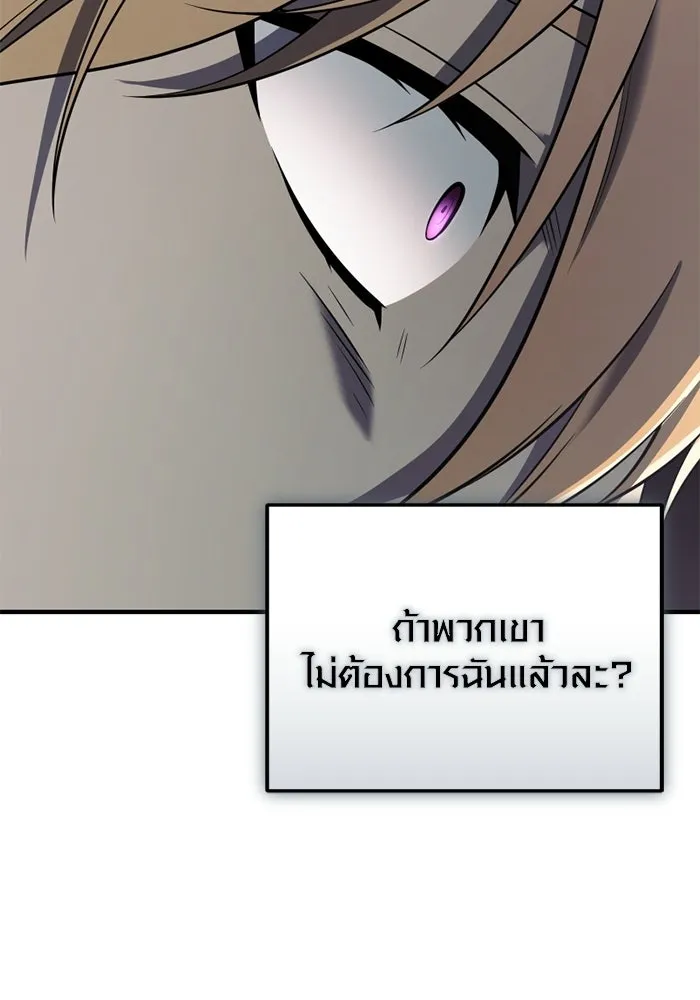 พลิกชะตาคว้าไอเทมระดับเทพ ตอนที่ 65 เด็กชายผู้ฝันใฝ่ถึงการเป็นฮีโร รูปที่ 113