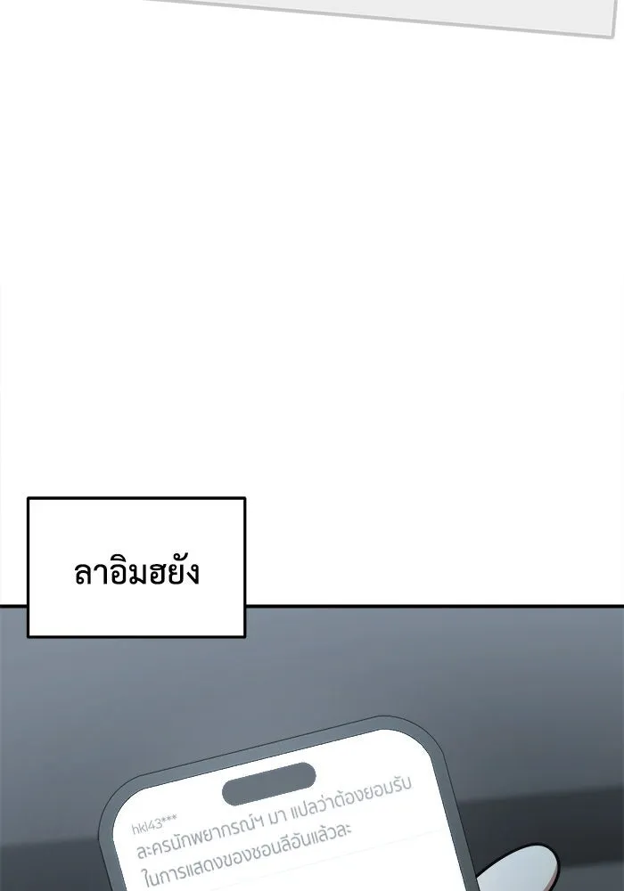 ช่วยเปลี่ยนฉันที ตอนที่ 204. ซีซัน 2 ลาอิมฮยัง 6 รูปที่ 5