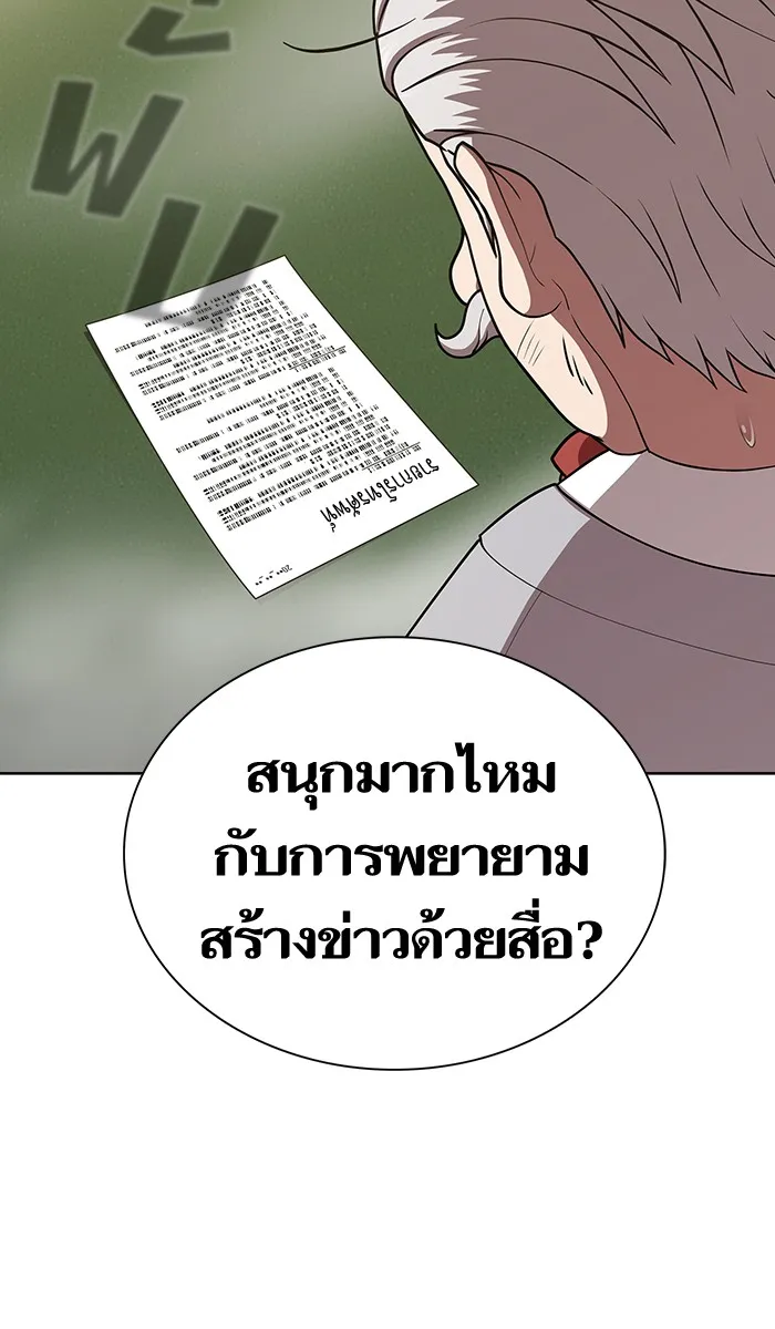 ผู้เล่นขั้นเทพแห่งหอคอยฝึกสอน ตอนที่ 80 รูปที่ 10