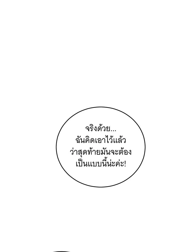 แกล้งตายให้หายแค้น ตอนที่ 31 รูปที่ 43