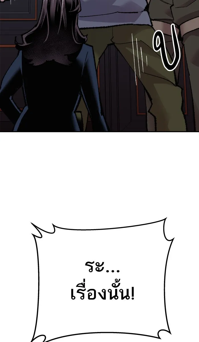 ยอดคนเลเวลทะลุ ตอนที่ 45 คนในพื้นที่ (1) รูปที่ 160