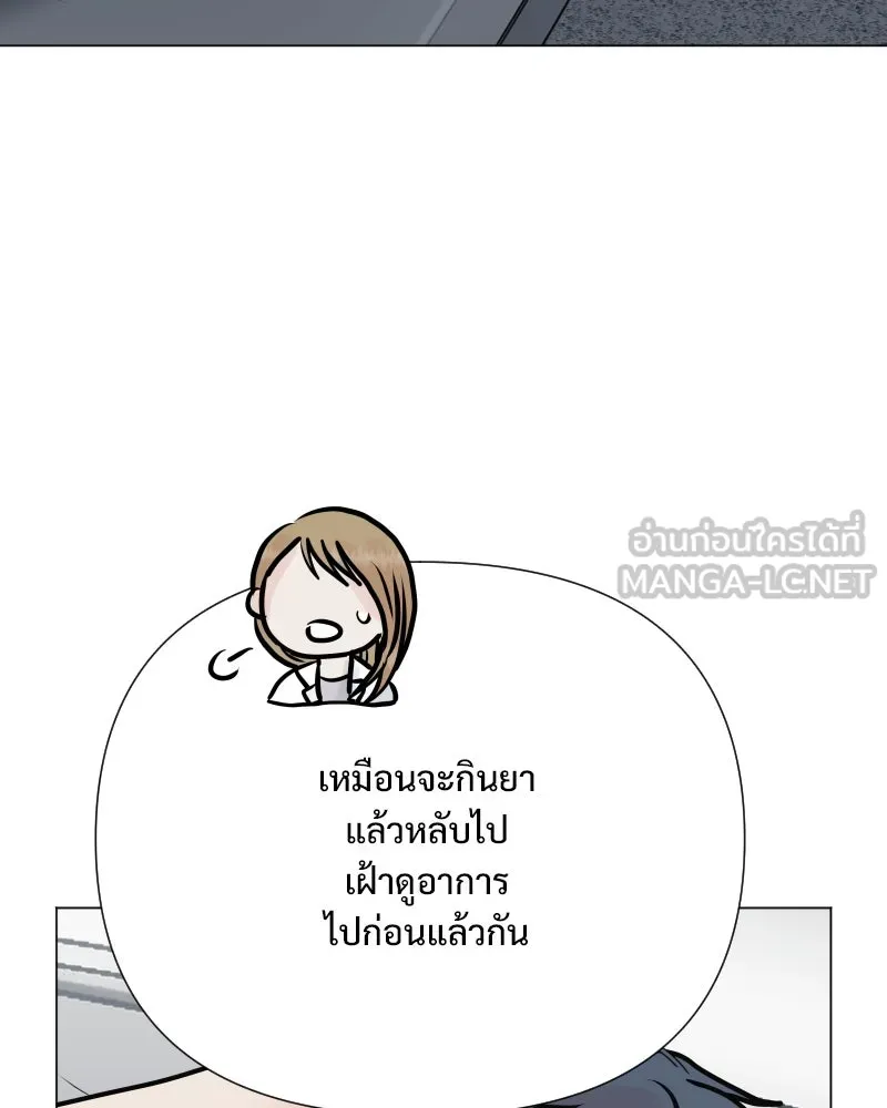 รักนี้ไม่ต้องมีเซนส์ ตอนที่ 52 รูปที่ 87