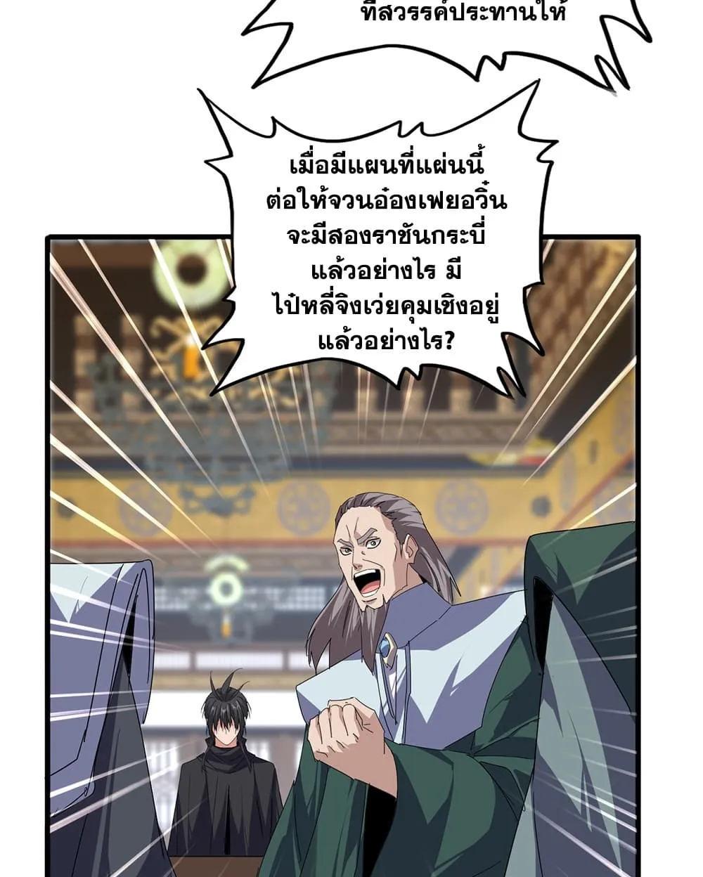 Manga-lc-com อ่านมังงะ อ่านการ์ตูน ออนไลน์ ฟรี Magic Emperor ตอนที่ 1 2 3 4 5 6 7 8 9 10 11 12 13 14 ฟรี ไม่มีโฆษณา Manga-lc - อ่าน มังงะ อ่าน การ์ตูน ออนไลน์ อ่านมังงะ ฟรี