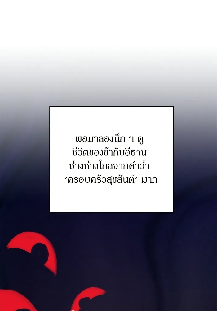 เกิดใหม่คราวนี้ ขอเป็นคนดีดูสักครั้ง ตอนที่ ตอนพิเศษ 3 รูปที่ 50