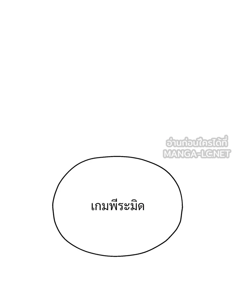 Pyramid Game เกมพีระมิด ตอนที่ 74 รูปที่ 57