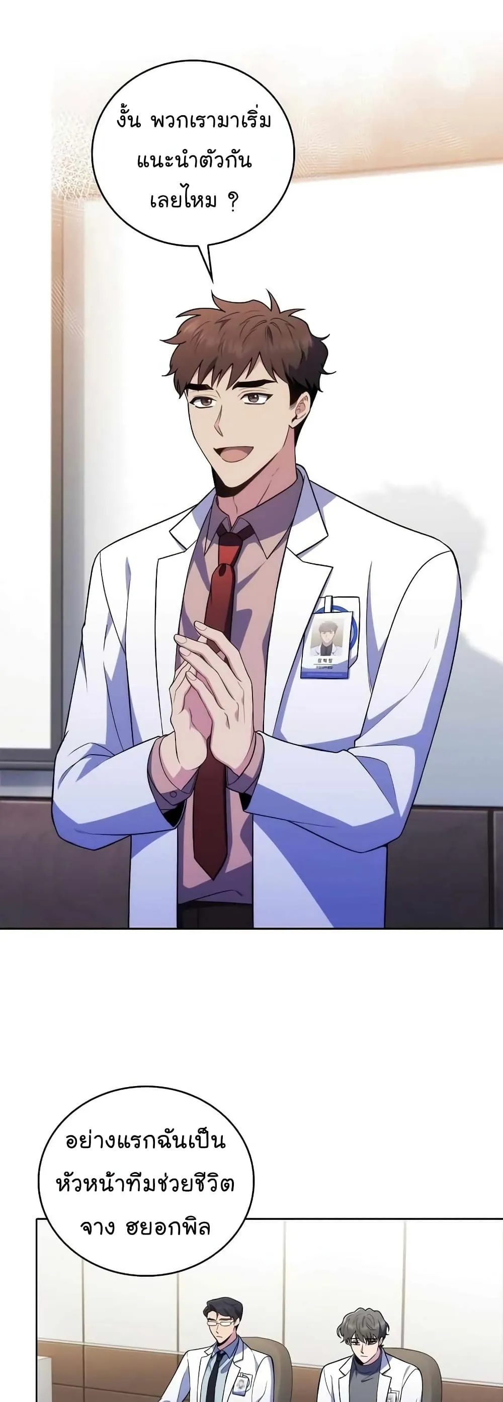 Manga-lc-com อ่านมังงะ อ่านการ์ตูน ออนไลน์ ฟรี Level-Up Doctor ตอนที่ 1 2 3 4 5 6 7 8 9 10 11 12 13 14 ฟรี ไม่มีโฆษณา Manga-lc - อ่าน มังงะ อ่าน การ์ตูน ออนไลน์ อ่านมังงะ ฟรี