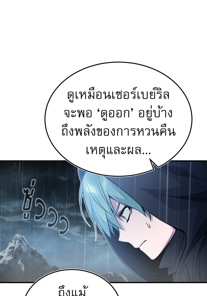 จอมเวทเกิดใหม่ในรอบ 66666 ปี ตอนที่ 54 รูปที่ 79