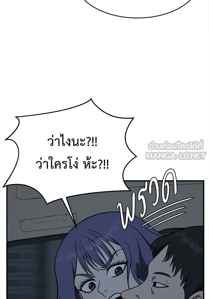 ช่วยเปลี่ยนฉันที ตอนที่ 116. ชูดูนา 15 รูปที่ 120