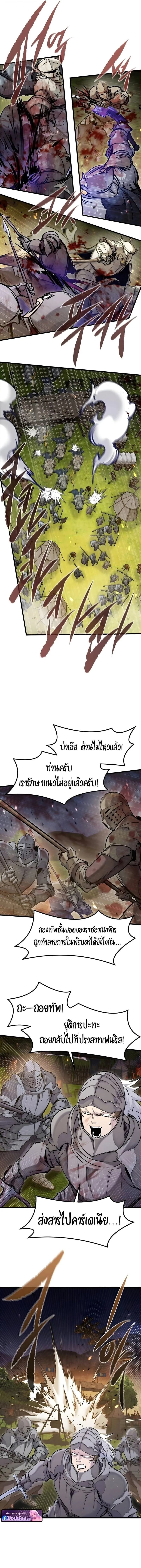 The Regressed Mercenary_s Machinations ตำนานราชาแห_งทหารร_บจ_าง ตอนที่ ตอนที่ 73 รูปที่ 4