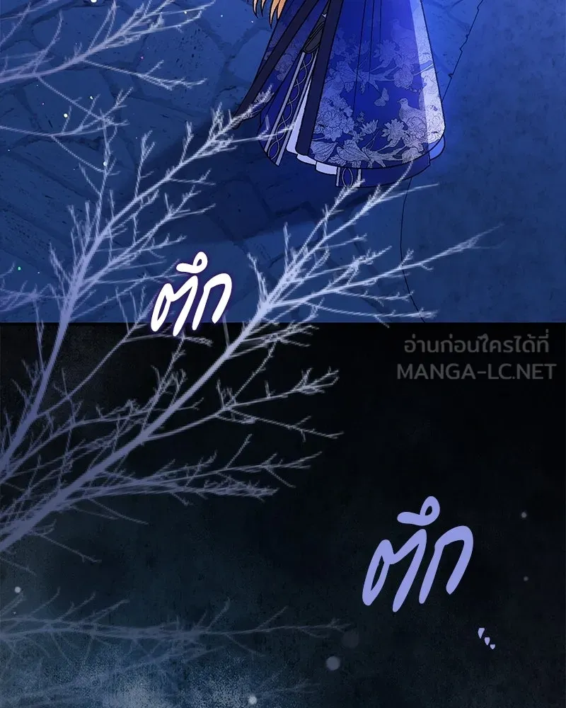 จุ๊บรัก คุณหมาป่า ตอนที่ 22 รูปที่ 84