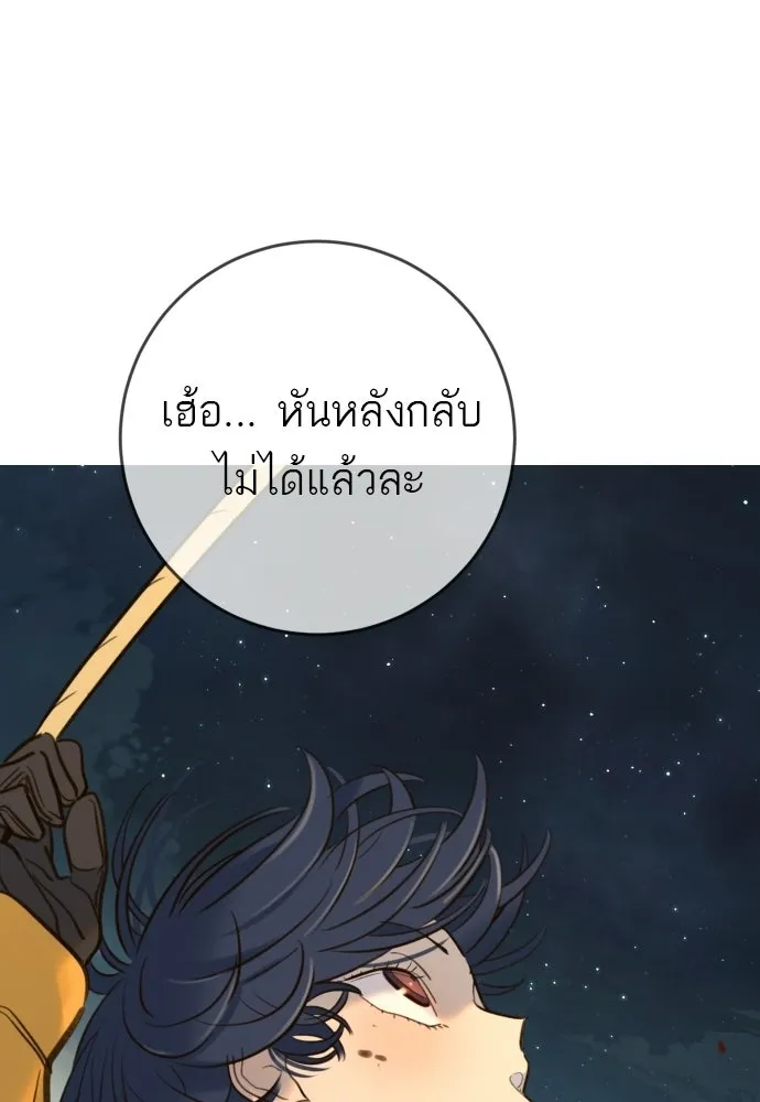 พริบตาเปลี่ยนโลก ตอนที่ 42 รูปที่ 7