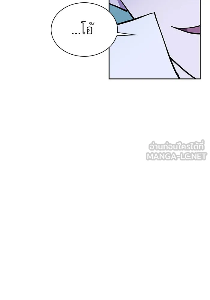 ผมไม่ได้เก่งอย่างที่คิด ตอนที่ 1 รูปที่ 225