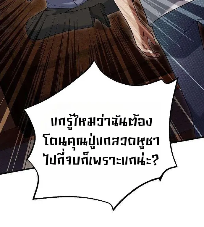 Chairman who wants to live a life of leisure ท_านประธานคนน_แค_อยากสบาย ตอนที่ ตอนที่ 19 รูปที่ 14