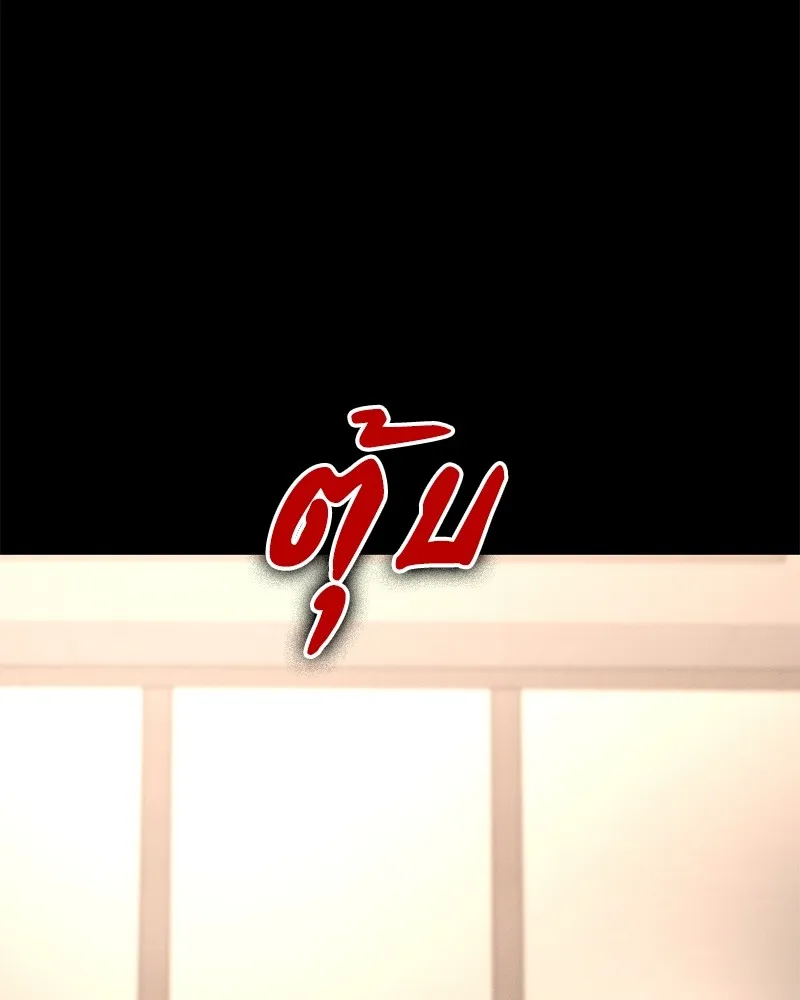 มือสังหารพันธุ์อมตะ ตอนที่ 1 รูปที่ 316