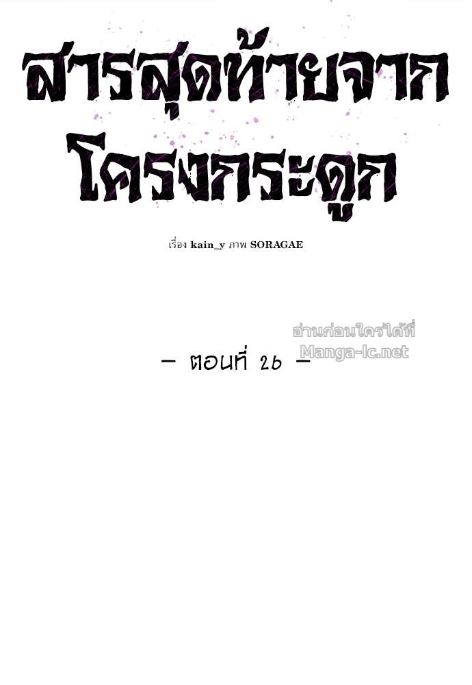 Doujin-Lc- อ่าน โดจิน มังฮวา เกาหลี ญี่ปุ่น จีน แปลไทย สารสุดท้ายจากโครงกระดูก ตอนที่ 1 2 3 4 5 6 7 8 9 10 11 12 13 14 ฟรี ไม่มีโฆษณา อ่าน โดจิน Manhwa เกาหลี ญี่ปุ่น จีน เรามีครบ คัดมาให้เน้นๆ โดจิน 18+ รับประกันความฟินโดย Doujin Lc