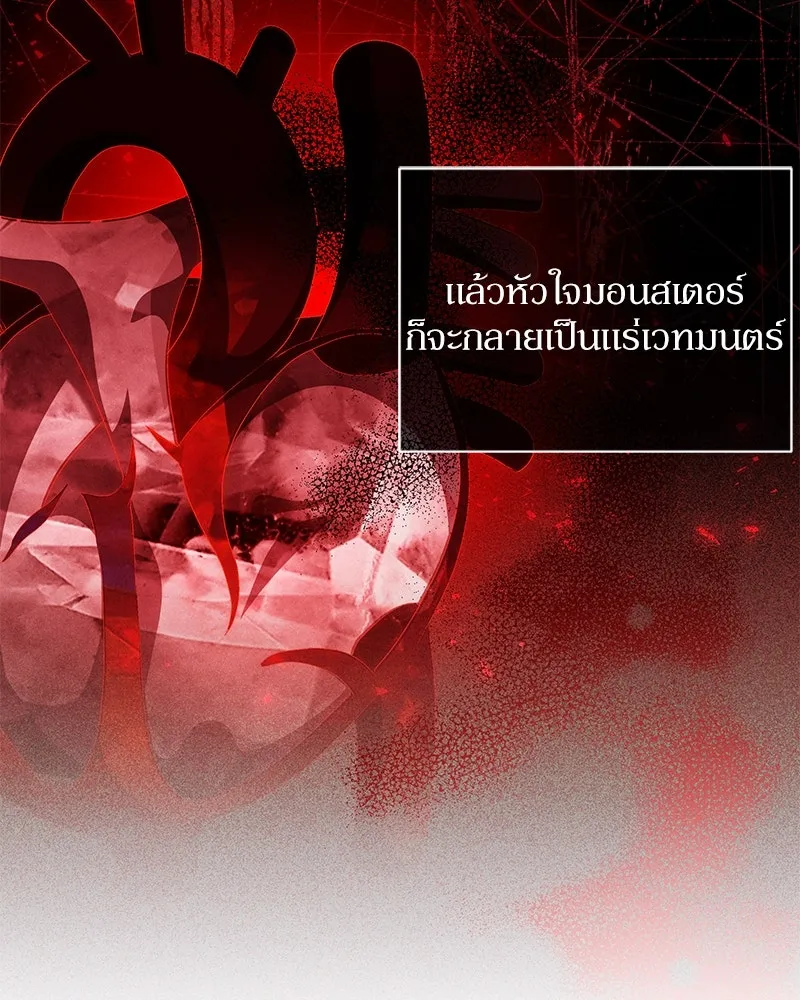 โอ้ ศัตรูที่รัก ตอนที่ 98 รูปที่ 70