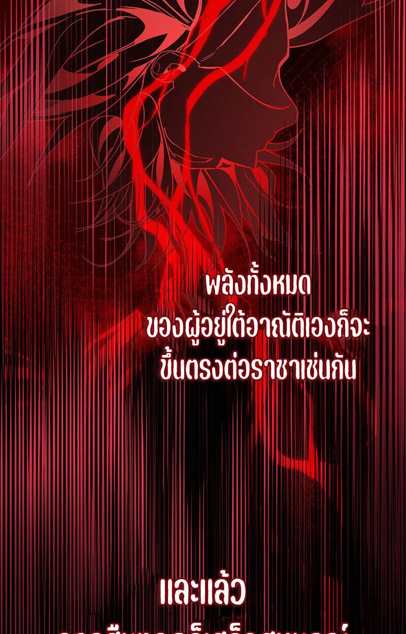 Crimson Reset ช_ว_ตคร_งท_สองของราช_นร_ตต_กาล หล_งจากหลบหน_มาคร_งป_ แวมไพร_ย_จ_นก_ถ_กส_งหารในท_ส_ด ตอนที่ ตอนที่ 22 รูปที่ 49