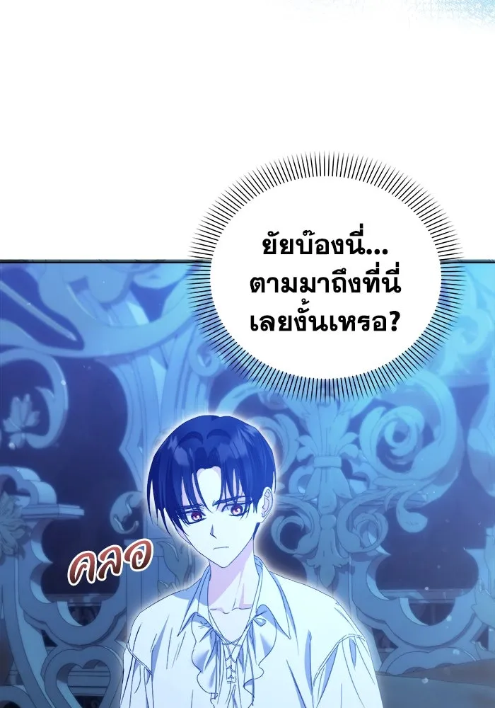 ชีวิตใหม่ในตระกูลมือสังหาร ตอนที่ 39 รูปที่ 34