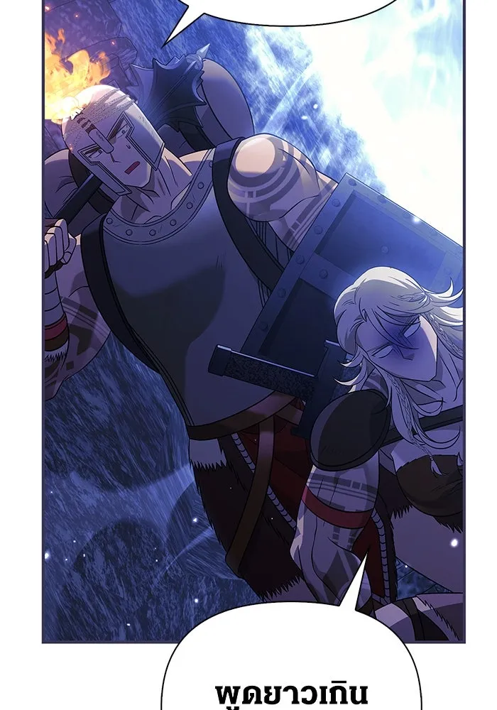 เอาชีวิตรอดในเกมฉบับคนเถื่อน ตอนที่ 22 รูปที่ 113