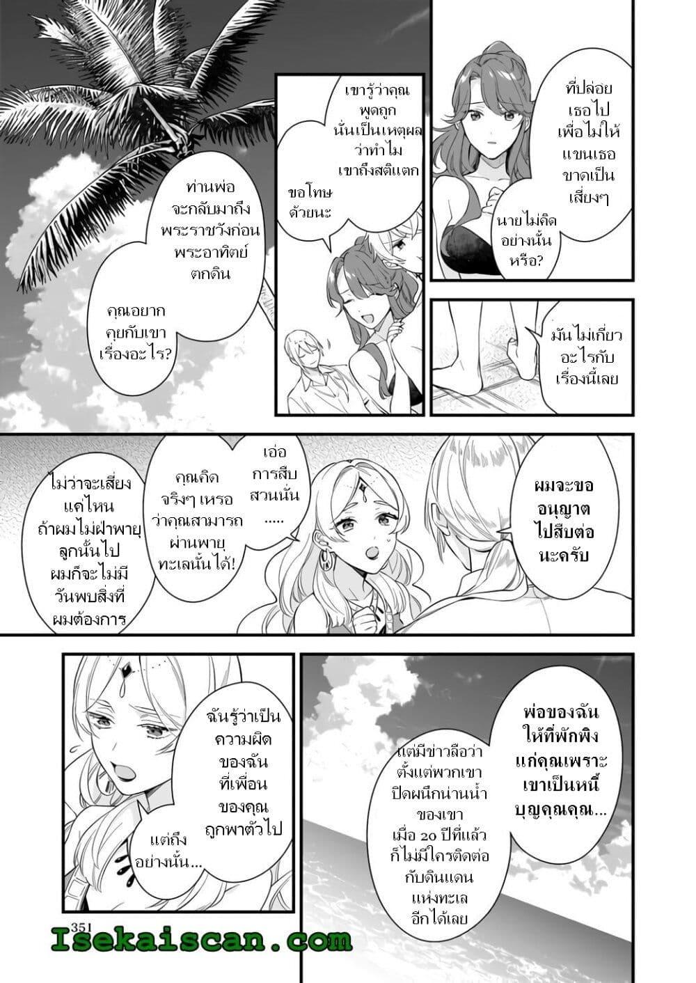 Manga-lc-com อ่านมังงะ อ่านการ์ตูน ออนไลน์ ฟรี I Want to Be a Receptionist of The Magic World! ตอนที่ 1 2 3 4 5 6 7 8 9 10 11 12 13 14 ฟรี ไม่มีโฆษณา Manga-lc - อ่าน มังงะ อ่าน การ์ตูน ออนไลน์ อ่านมังงะ ฟรี