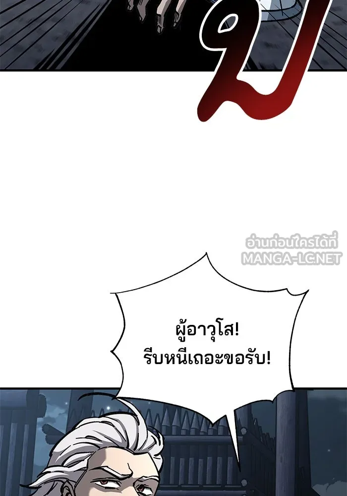 คุณปู่จอมยุทธกับหลานสาวสุดแกร่ง ตอนที่ 8 รูปที่ 15